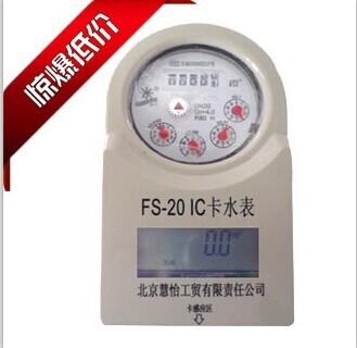 DN200 IC卡水表價格、報價及購買指南