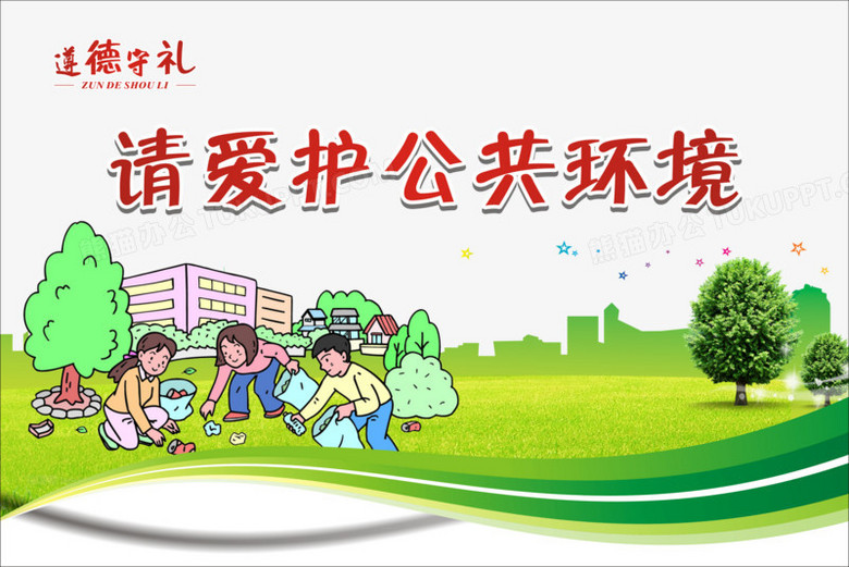 以科技守護(hù)家園 軟件設(shè)計(jì)在公共環(huán)境愛護(hù)中的創(chuàng)新應(yīng)用